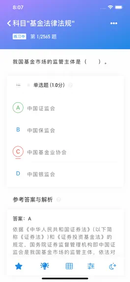 Game screenshot 基金从业题库 apk