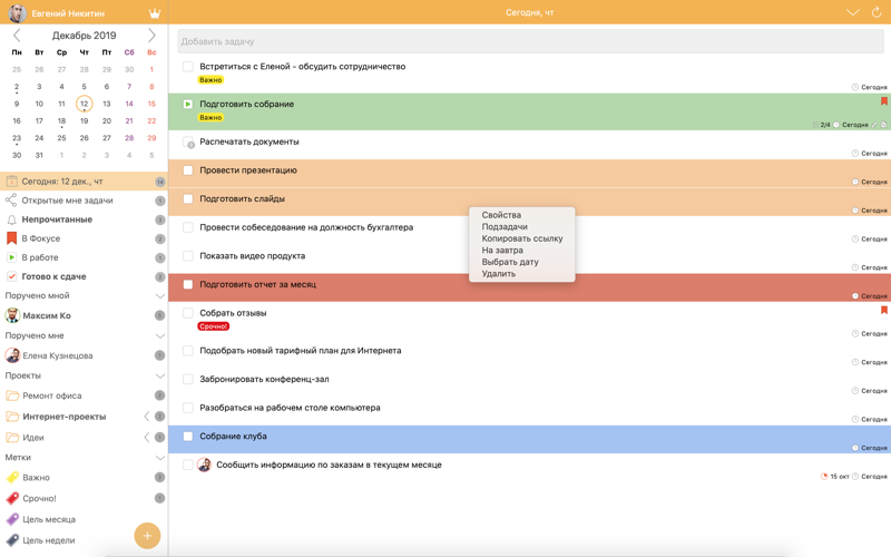 LeaderTask(Organaizer,planner) screenshot 2