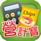 Nutrition Calculator (NuCal) is a mobile application tool