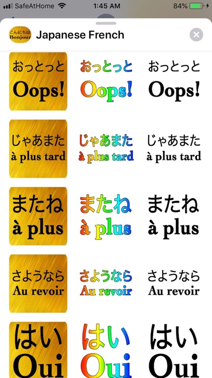 Japanese French screenshot-7