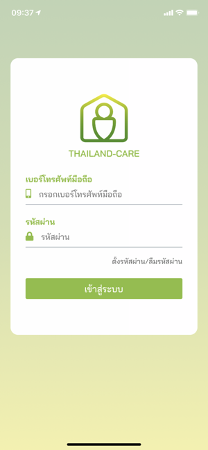 THAILAND-CARE