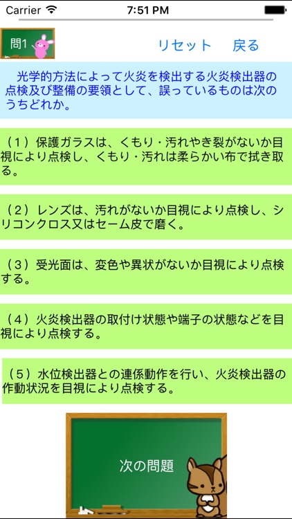 ボイラー整備士問題集　りすさんシリーズ