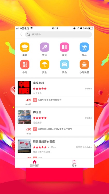 幸福尉氏 screenshot-3