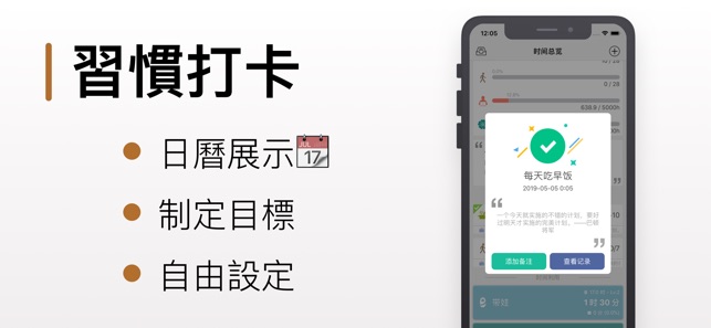 Amos時間志(圖5)-速報App