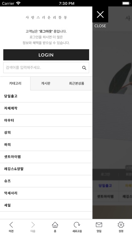 리틀몽 screenshot-4