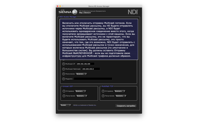 NDI Access Manager(圖3)-速報App