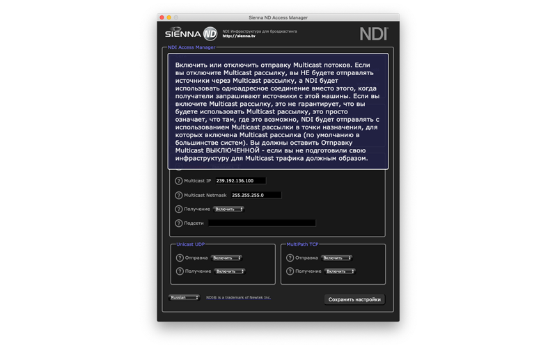 NDI Access Manager screenshot 3