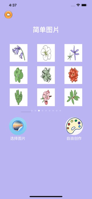 BabyPlan-ColoringPlant(圖3)-速報App