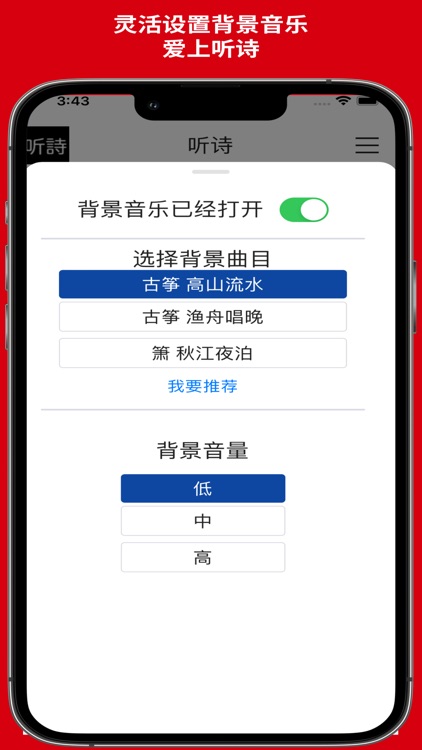 听诗-唐诗随身听 screenshot-4