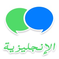محادثات الإنجليزية بالصوت pour PC