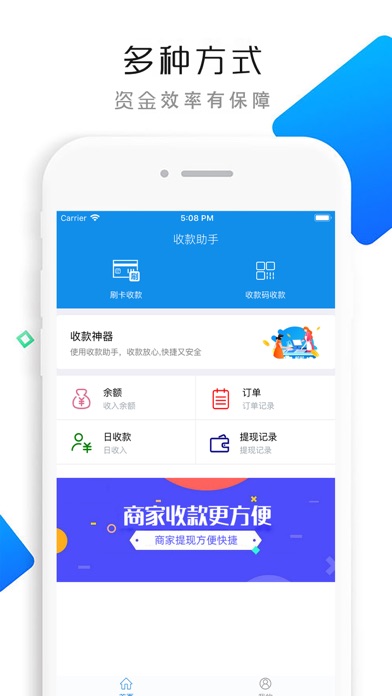 放心刷-信用卡收钱到账快 screenshot 4