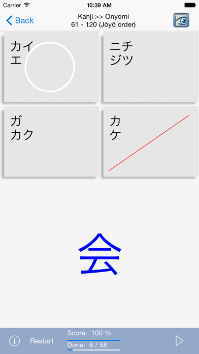 Asahi Kanji (English) screenshot1