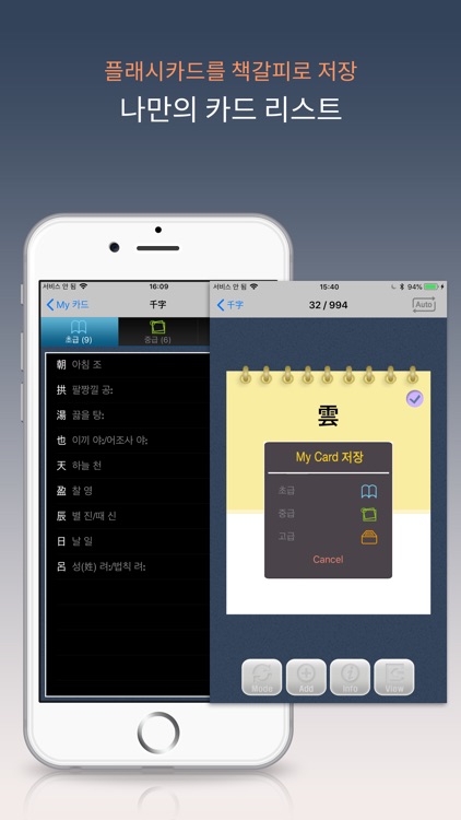 천자문 암기장 screenshot-4