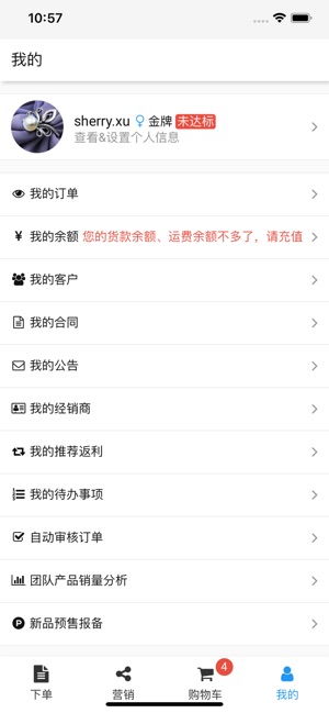 AYS物流系统(圖4)-速報App