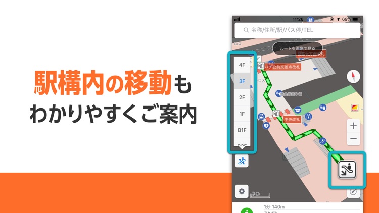 auナビウォーク