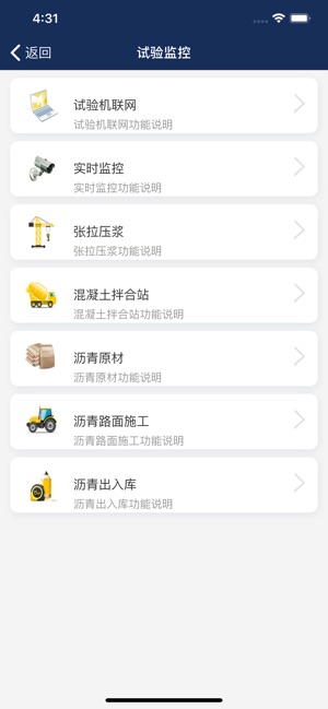 BIM综合管理(圖3)-速報App