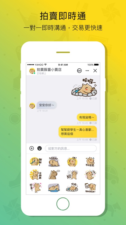 Yahoo奇摩拍賣 screenshot-3