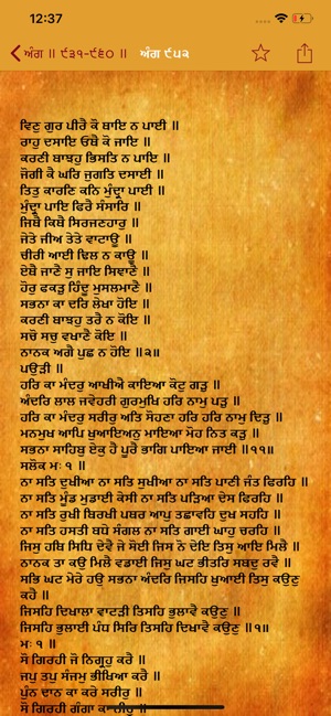 Shri Guru Granth Sahib Ji Bani(圖4)-速報App