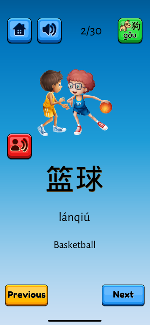 Fun Chinese Flashcards Pro(圖4)-速報App