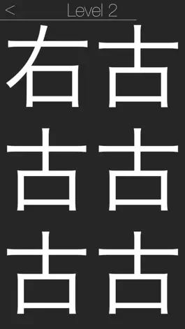 Game screenshot 目覚まし漢字 mod apk