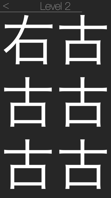 目覚まし漢字 screenshot1