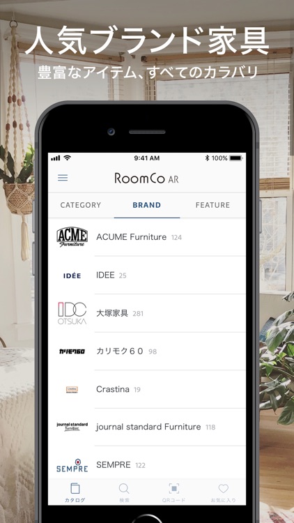 RoomCo AR（ルムコエーアール）