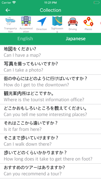 English Japanese Dictionary! screenshot 2