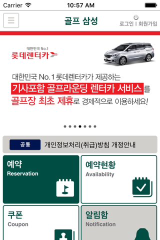 골프삼성 screenshot 3