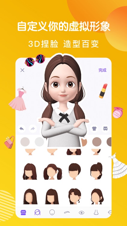 连偶-探寻soul mate的虚拟社交APP screenshot-3