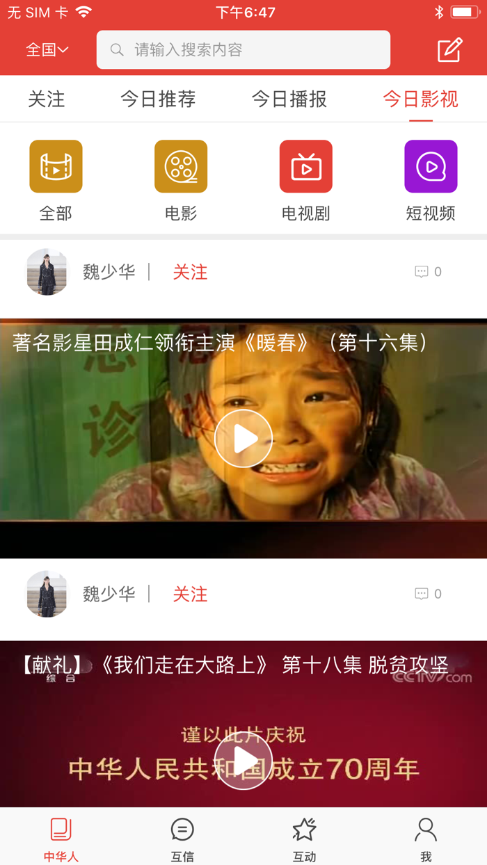 中华人-文化头条与历史名人故事