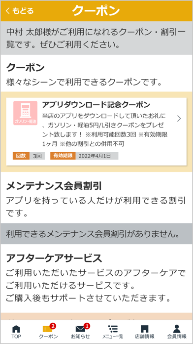 キタウラ Mycar Support screenshot 2