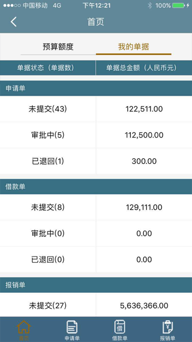 How to cancel & delete PharMars 法玛斯医药市场营销管理系统 from iphone & ipad 3