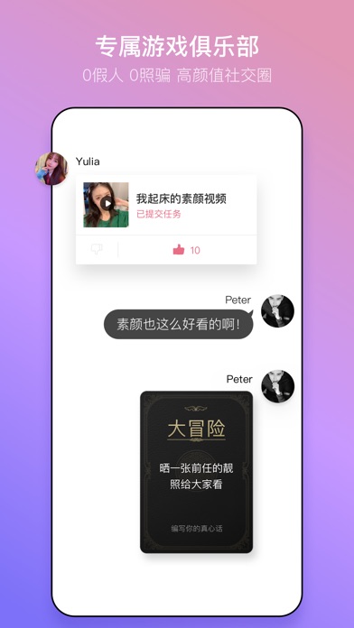 【图】追TA – 因为你的眼光比较高(截图2)
