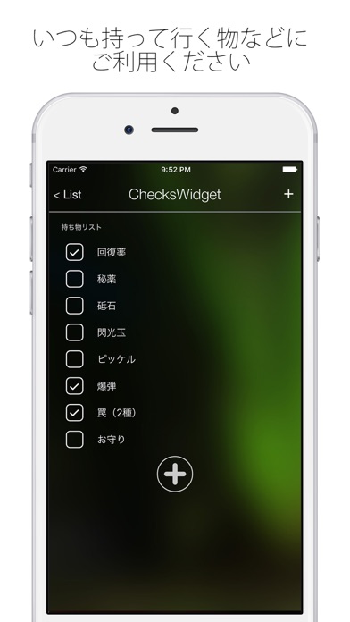 ChecksWidget （チェックスウィ... screenshot1