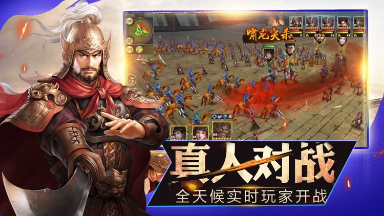 三国刘关张:三国志卡牌 策略战争手游