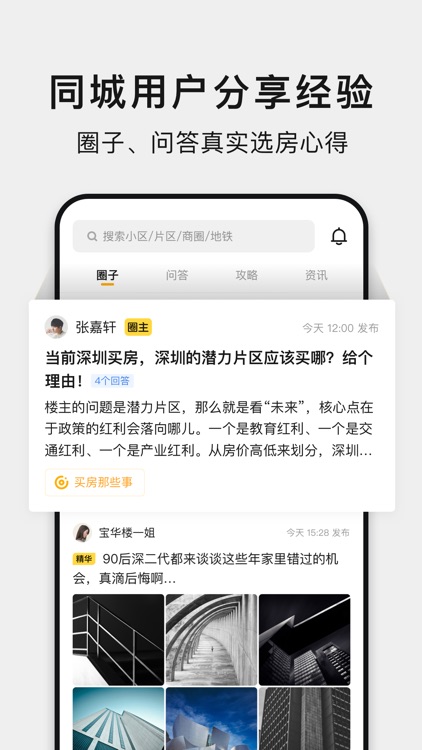 小鹿选房-买卖二手房新房租房的专业平台