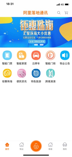 U家云社区(圖1)-速報App