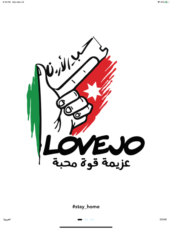 Screenshot #5 pour All for JO | حب الأردن