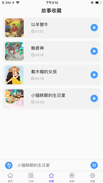 蜗牛绘本 screenshot-3