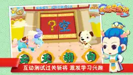 Game screenshot 西游寻宝记（词汇篇）| 哈利学前班 apk