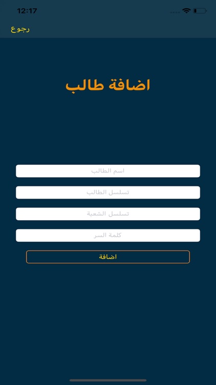 مدرسة اليرموك الابتدائية screenshot-5