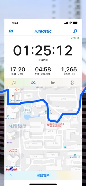 Runtastic 專業版紀錄跑步(圖2)-速報App