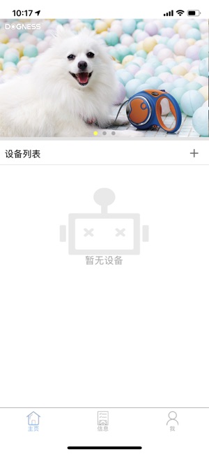 DOGNESS(圖3)-速報App