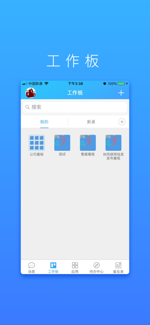 WeTask(圖2)-速報App