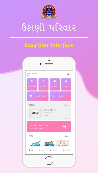 【图】Ukani Parivar(截图1)