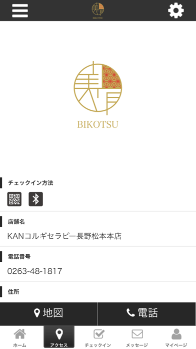 KANコルギセラピー長野松本本店 screenshot 4