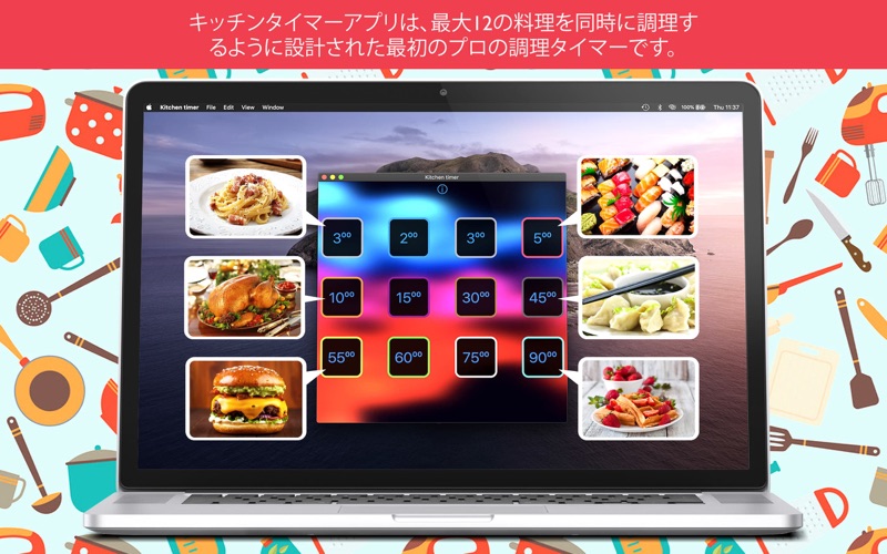 アラーム付きキッチンタイマー! screenshot1