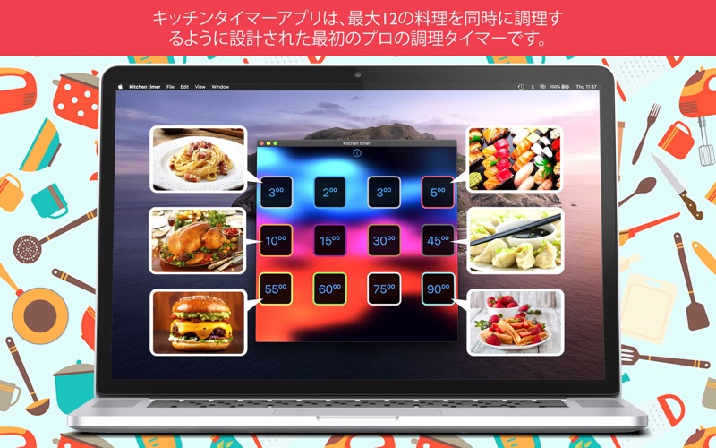 アラーム付きキッチンタイマー！ screenshot1