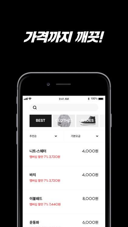 세탁특공대 screenshot-5
