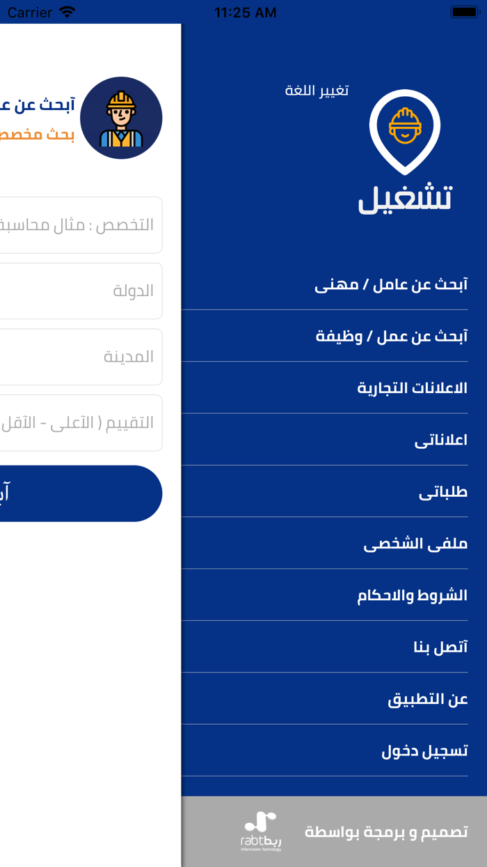 Tashgheel تشغيل